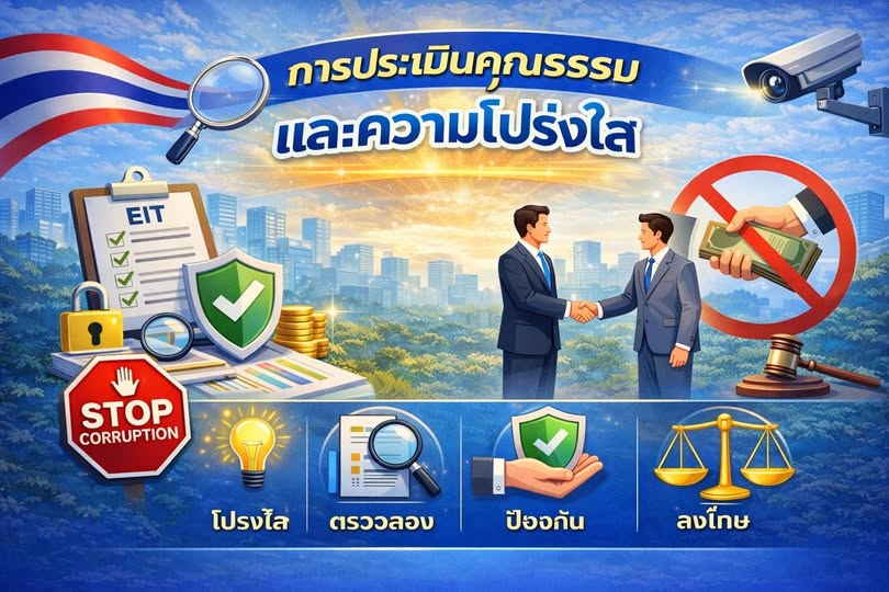 ภาพประกอบข่าว