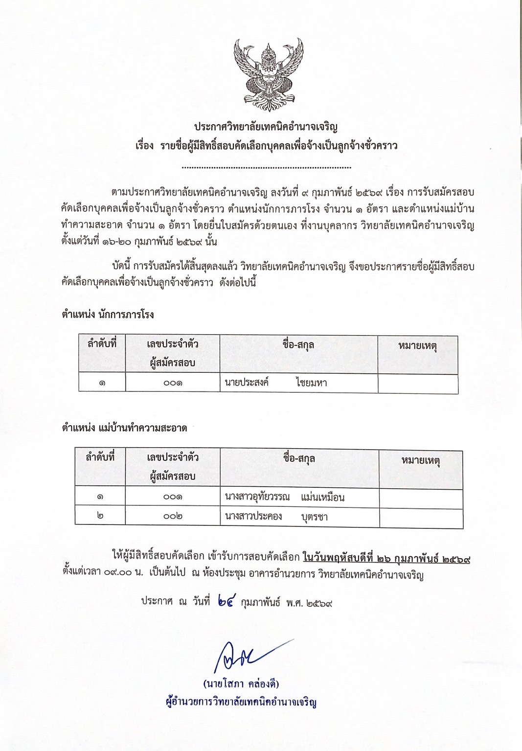 ภาพประกอบข่าว