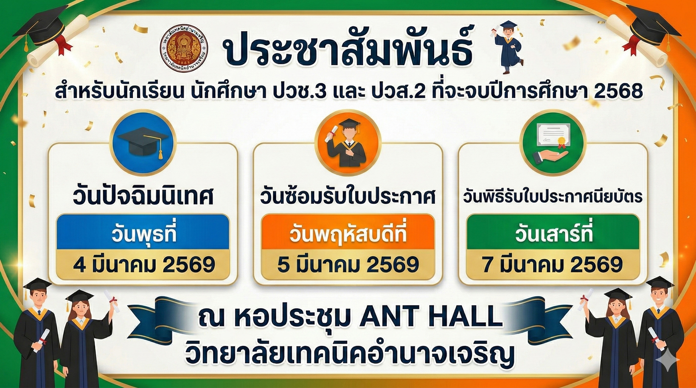 ภาพประกอบข่าว