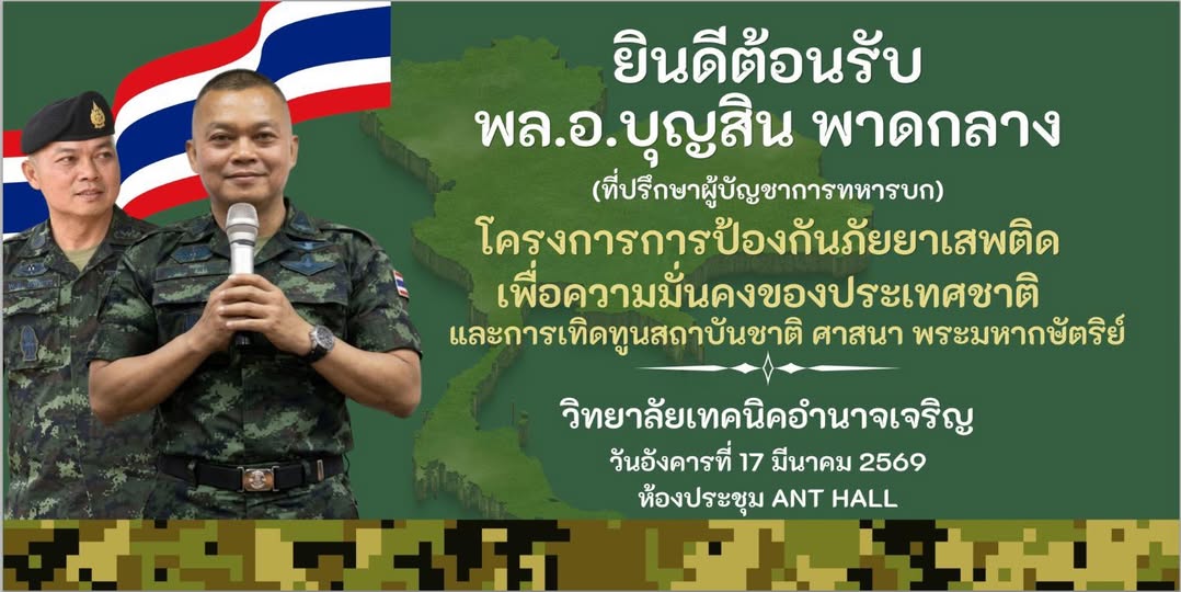 ภาพประกอบข่าว