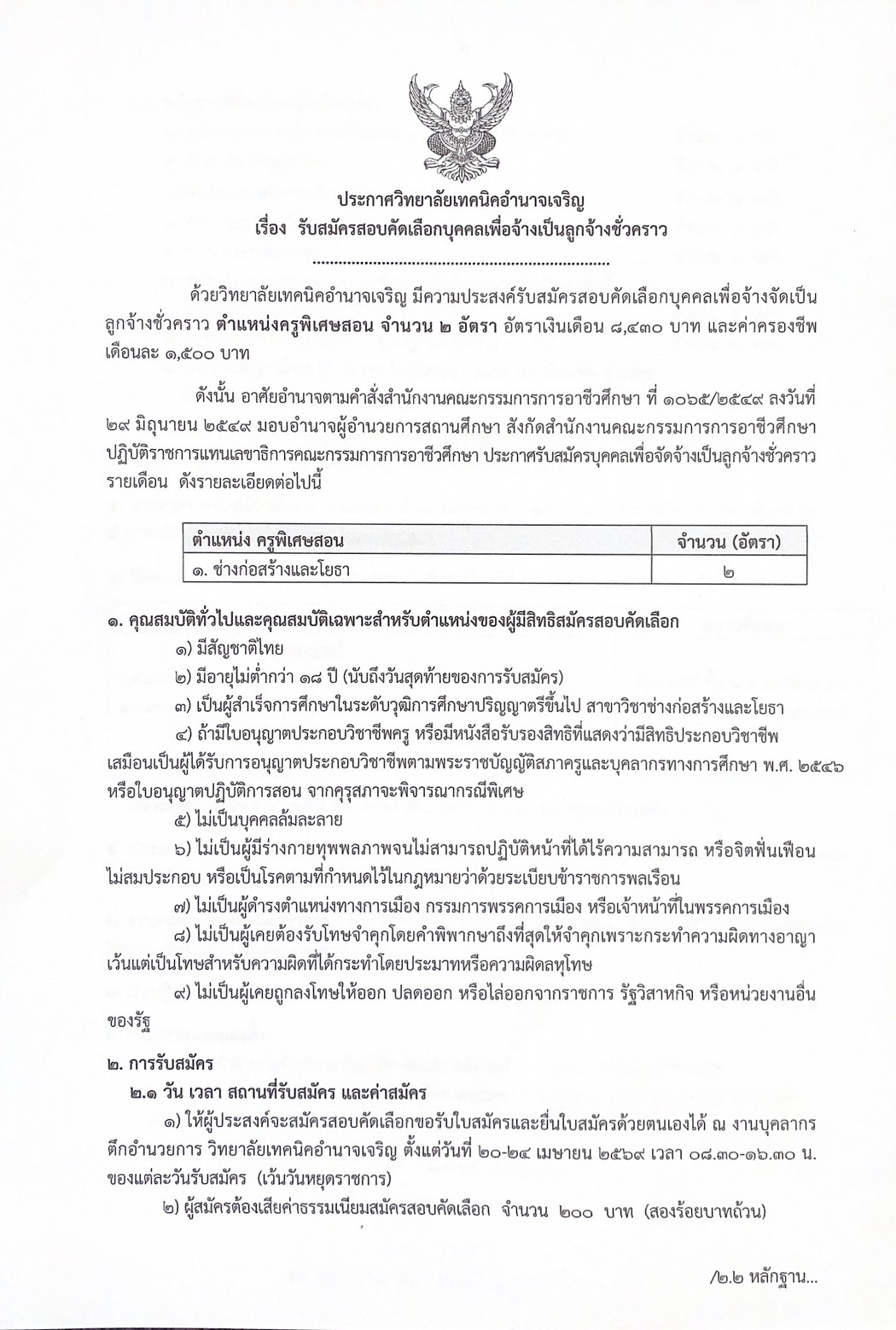 ภาพประกอบข่าว