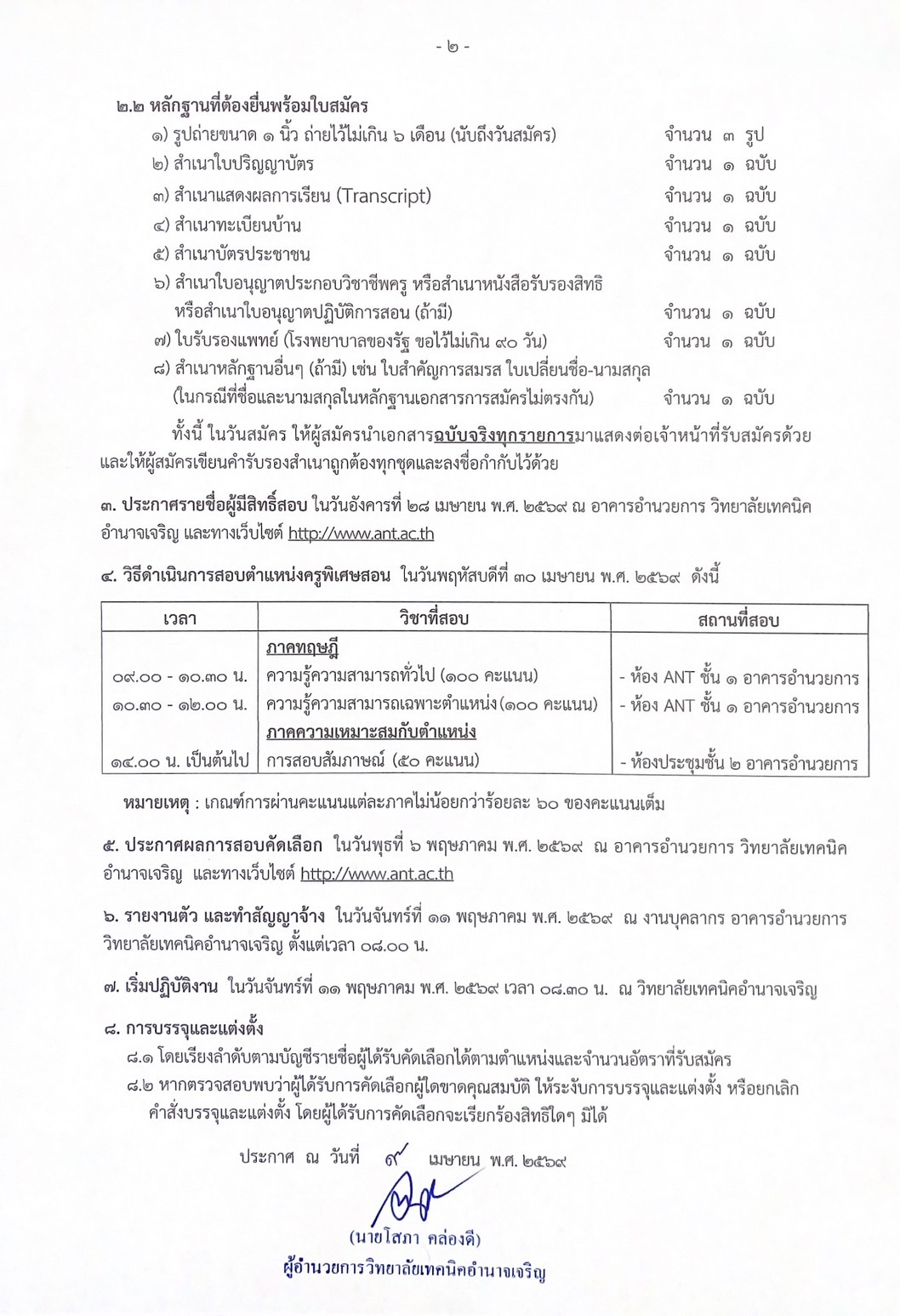 ภาพประกอบข่าว