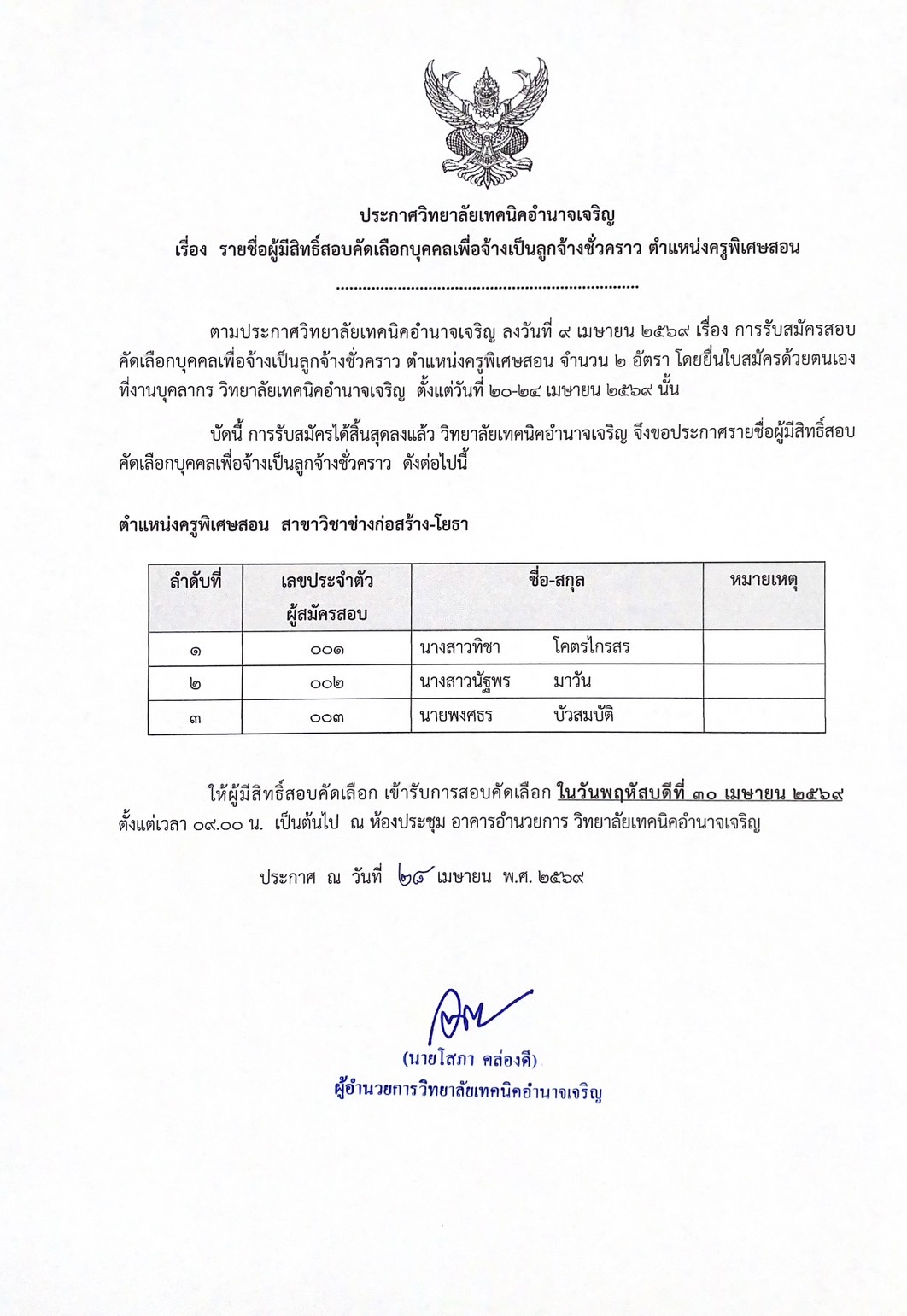 ภาพประกอบข่าว