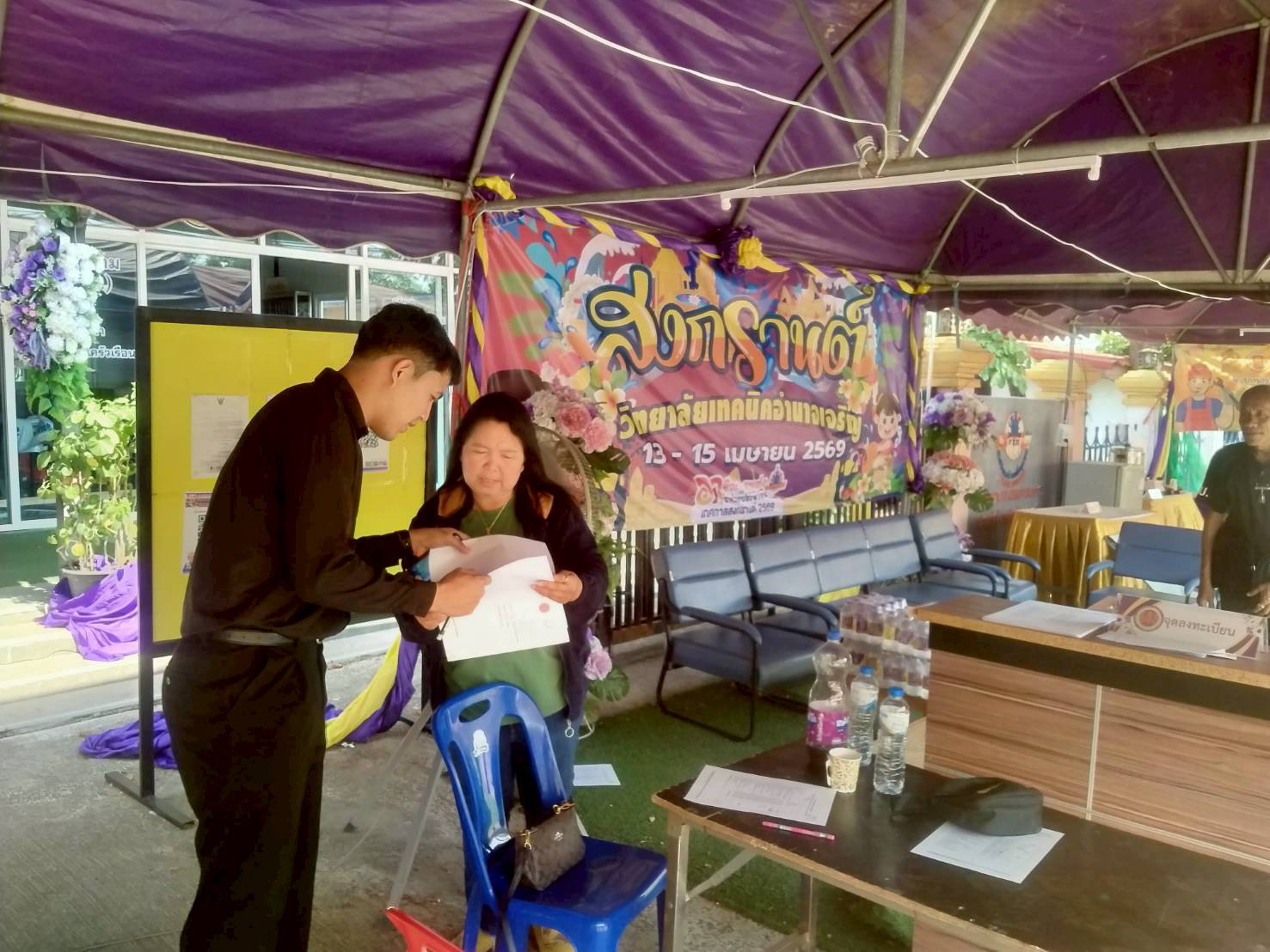 ภาพประกอบข่าว
