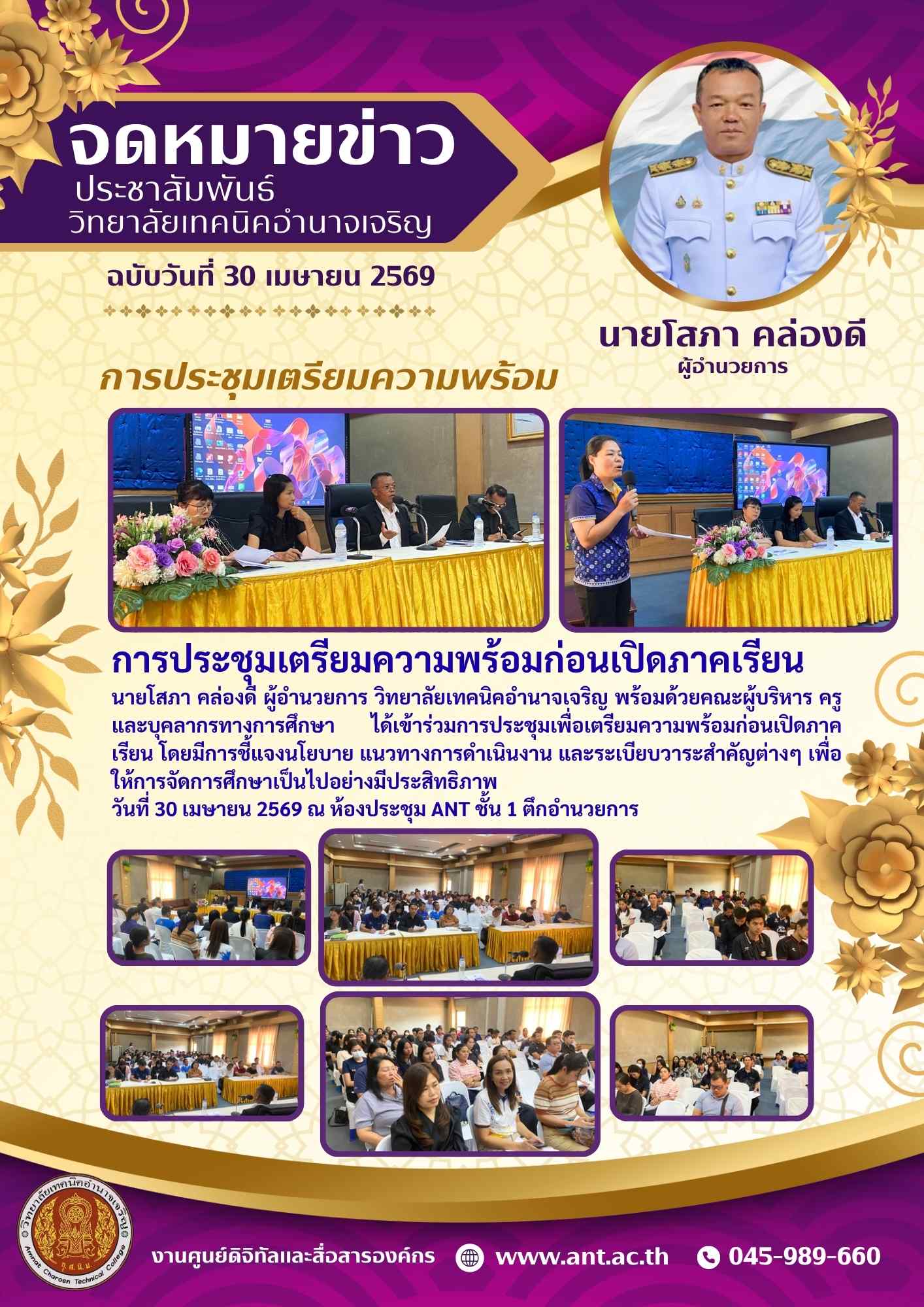 ภาพประกอบข่าว