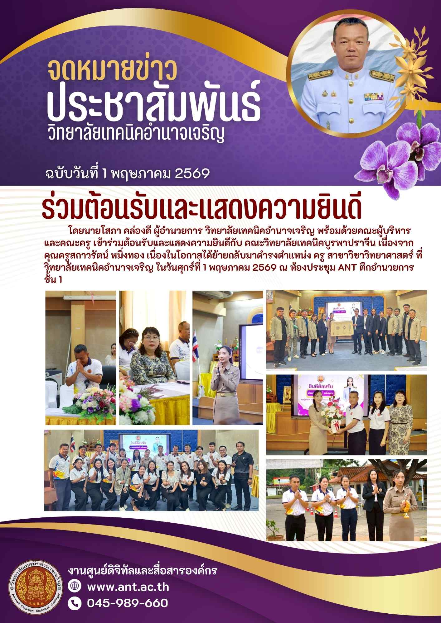 ภาพประกอบข่าว