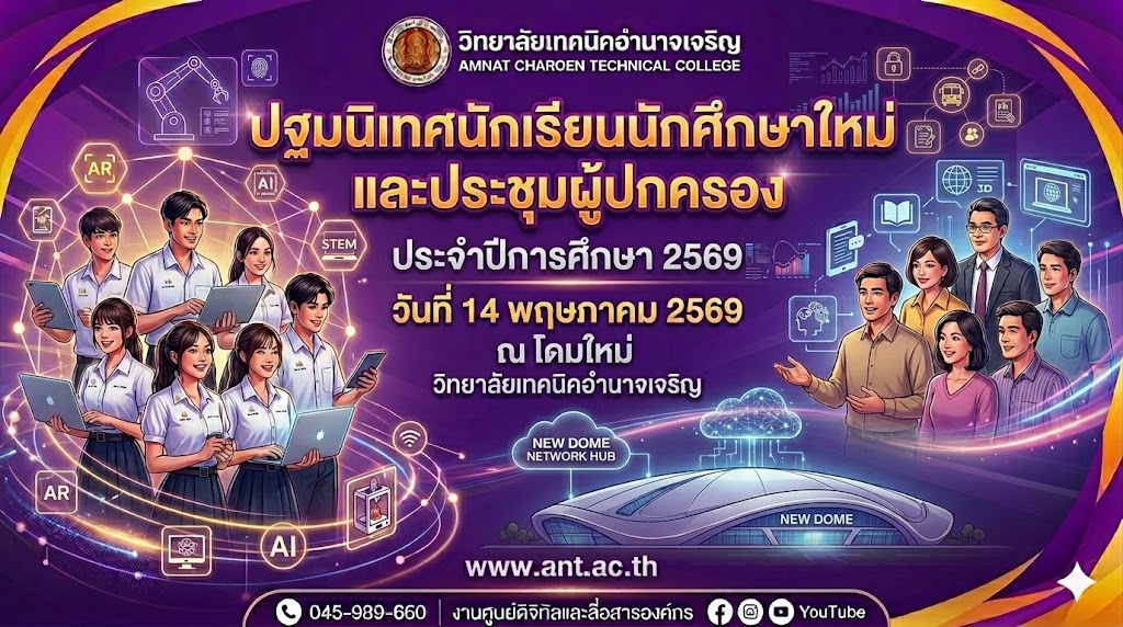 ภาพประกอบข่าว