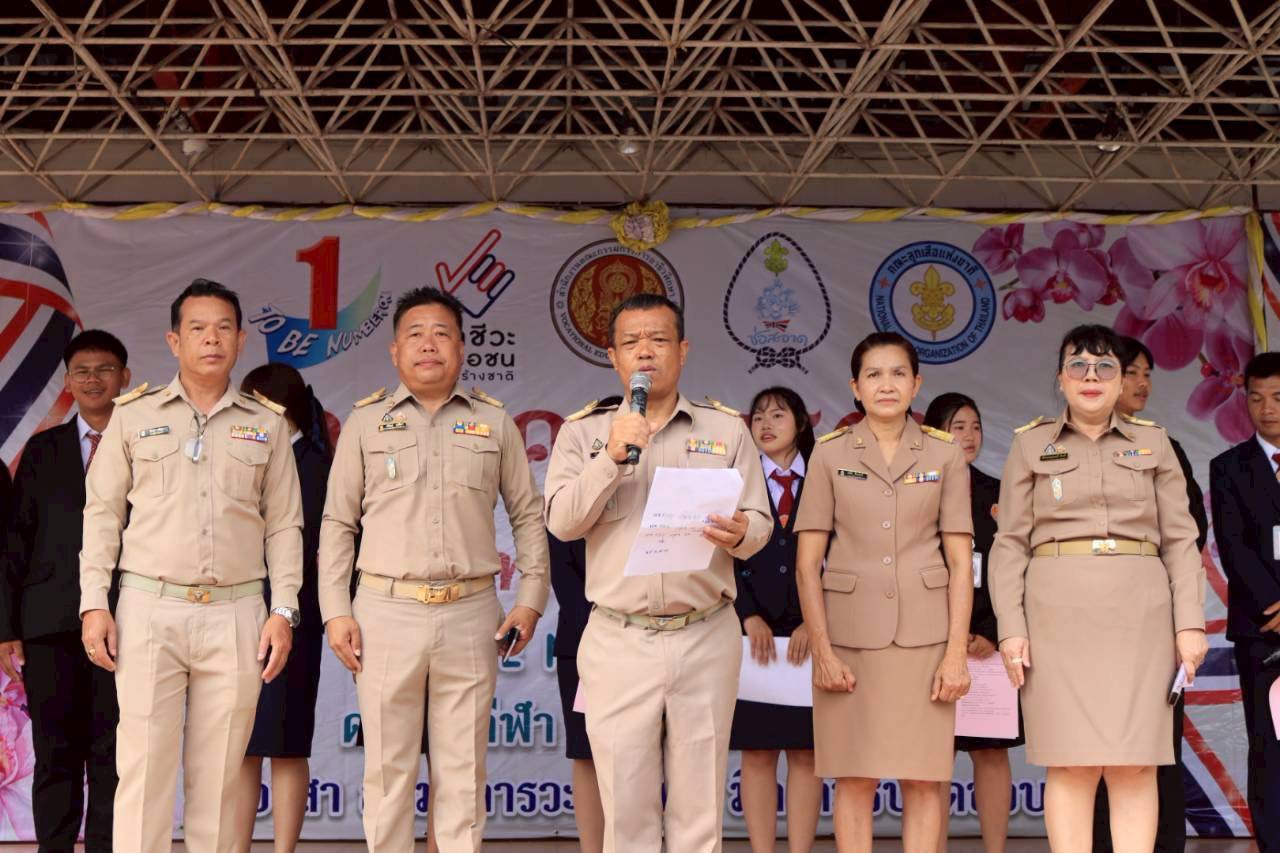 ภาพประกอบข่าว