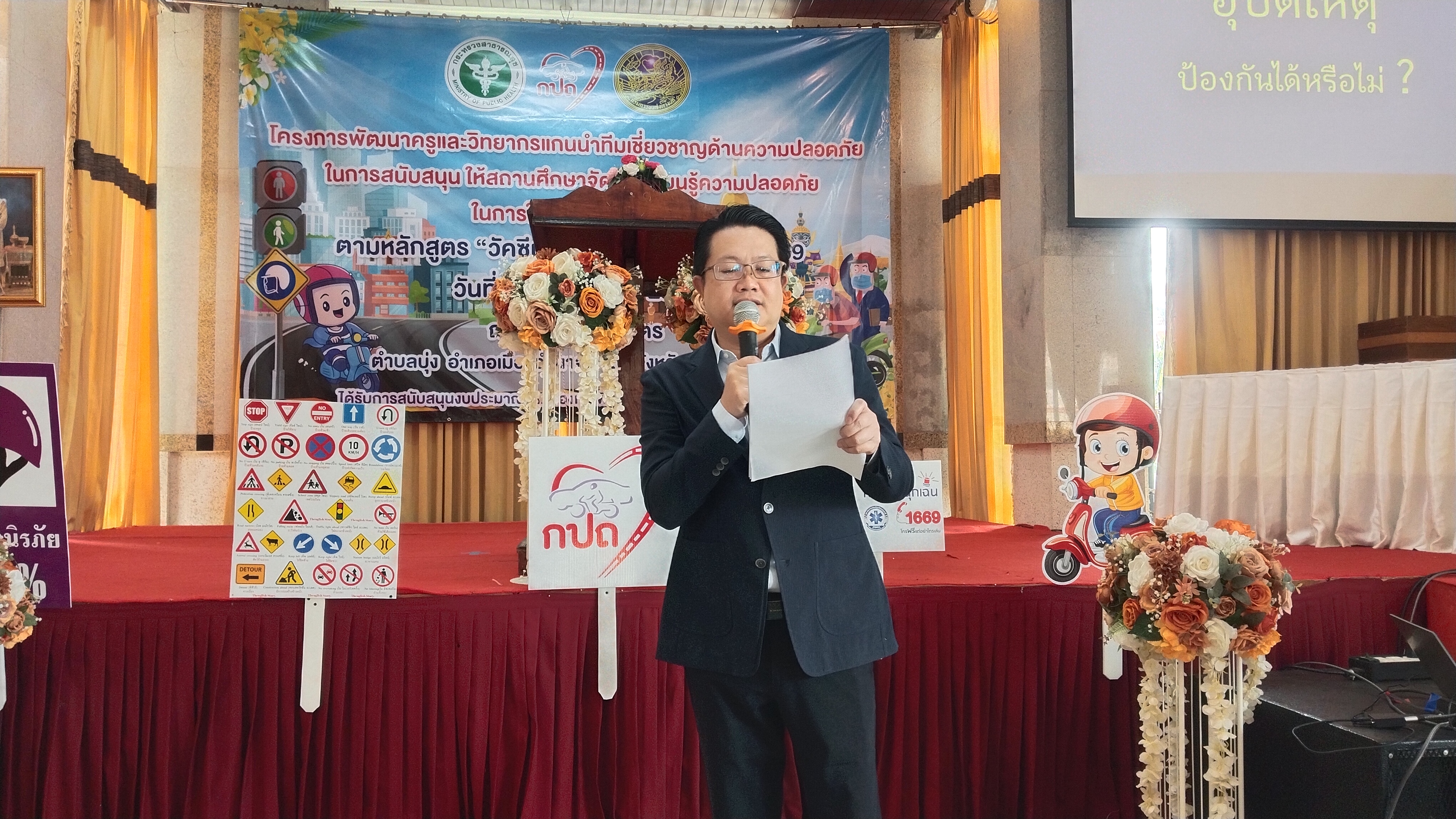 ภาพประกอบข่าว