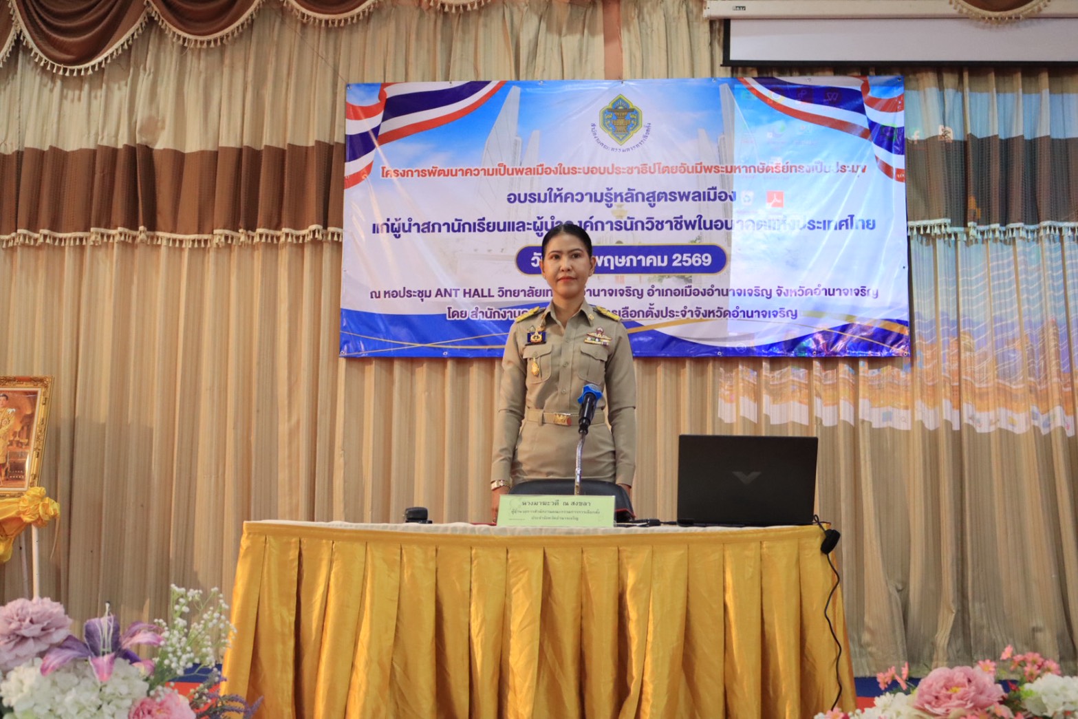 ภาพประกอบข่าว