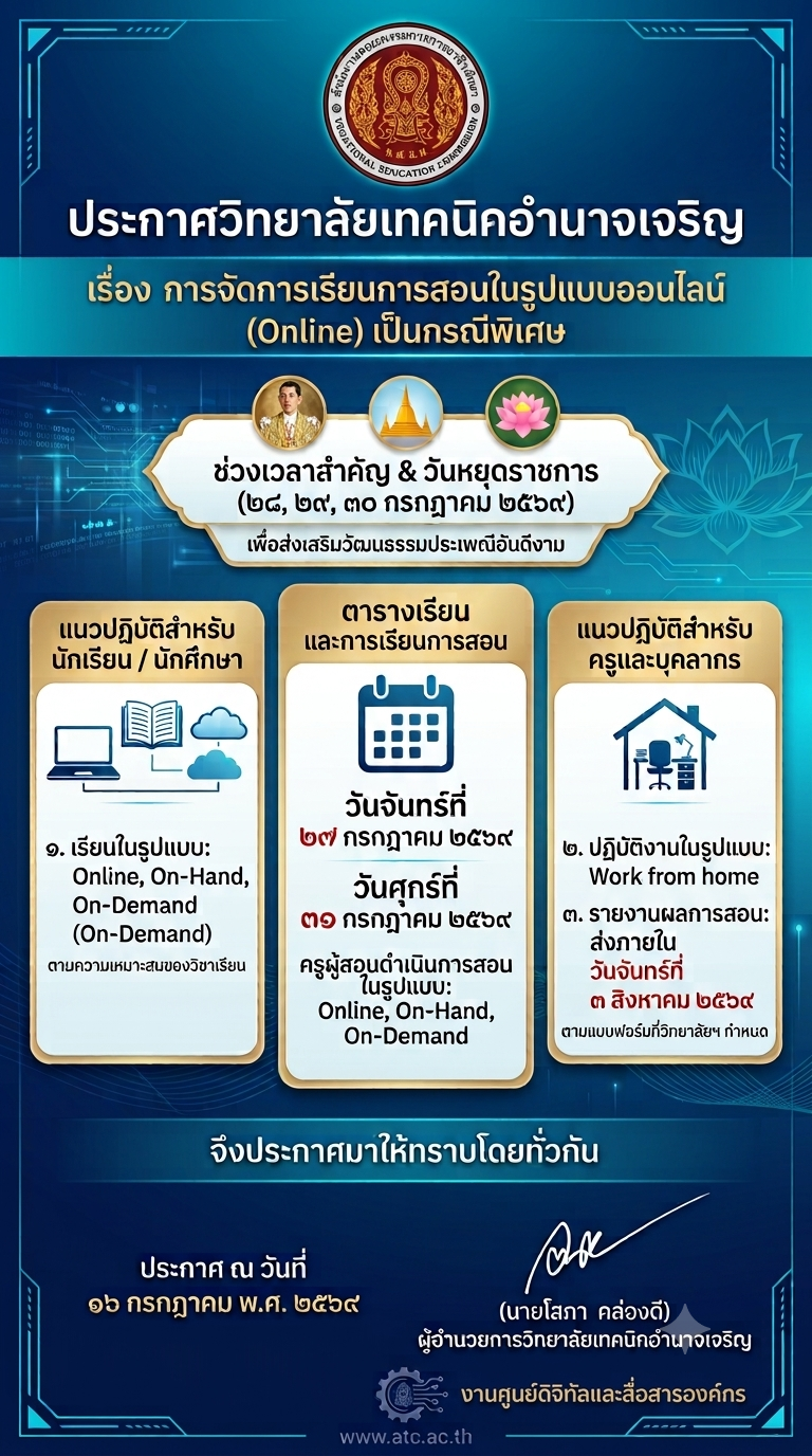 ภาพประกอบข่าว