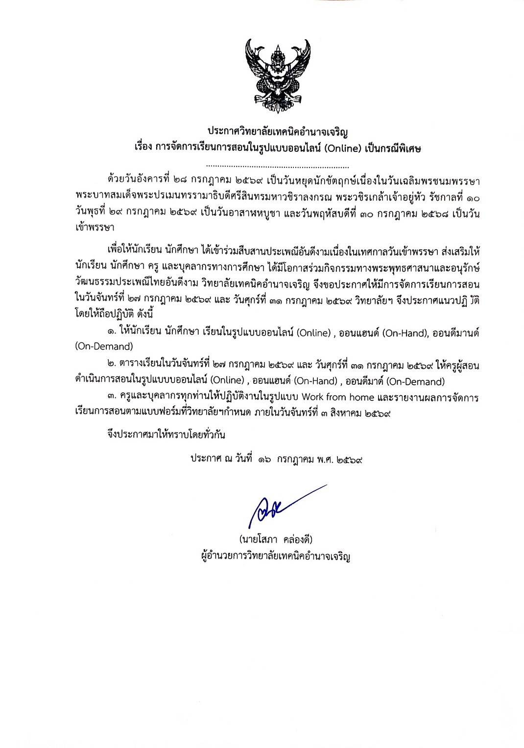 ภาพประกอบข่าว