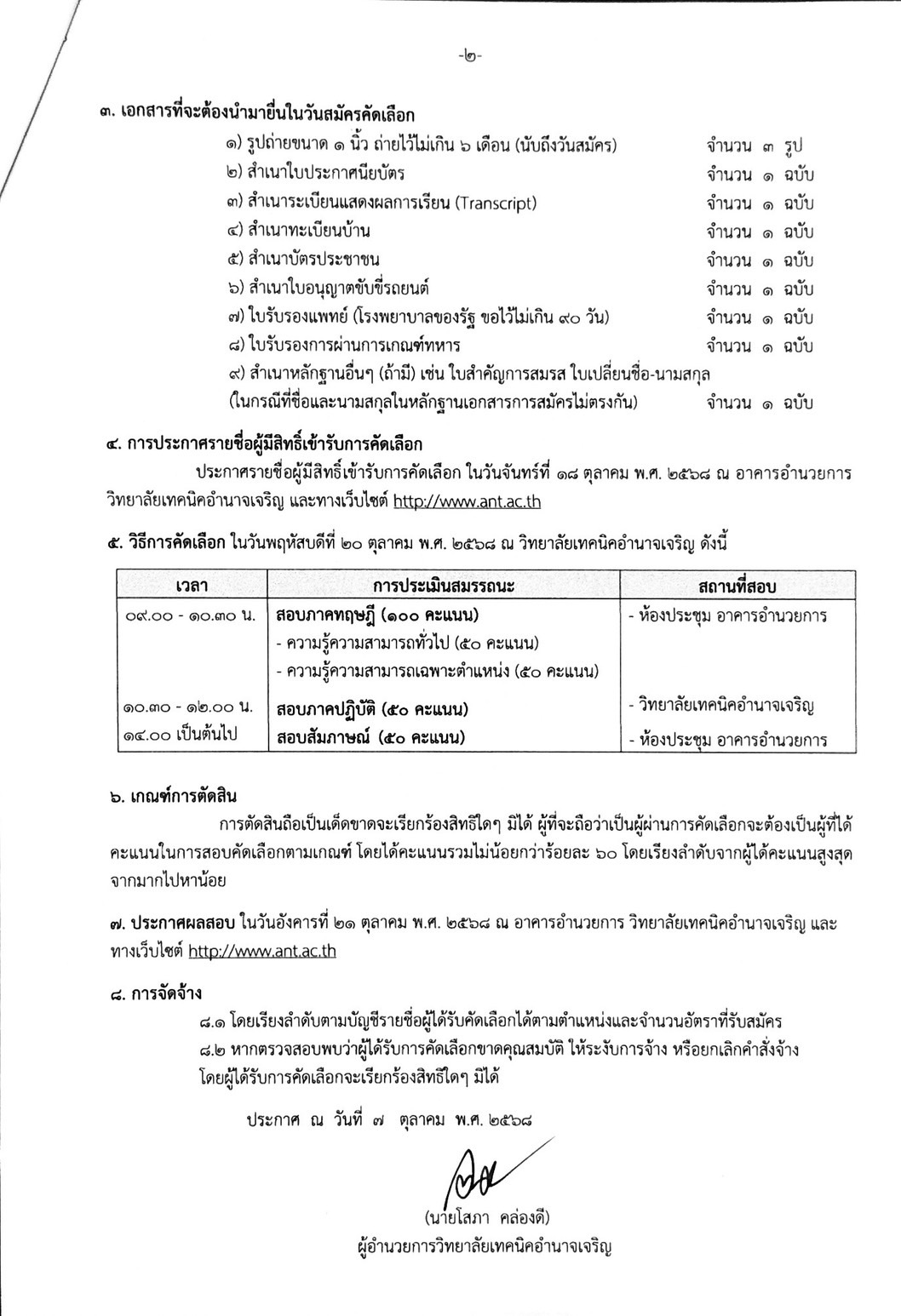 ภาพประกอบข่าว