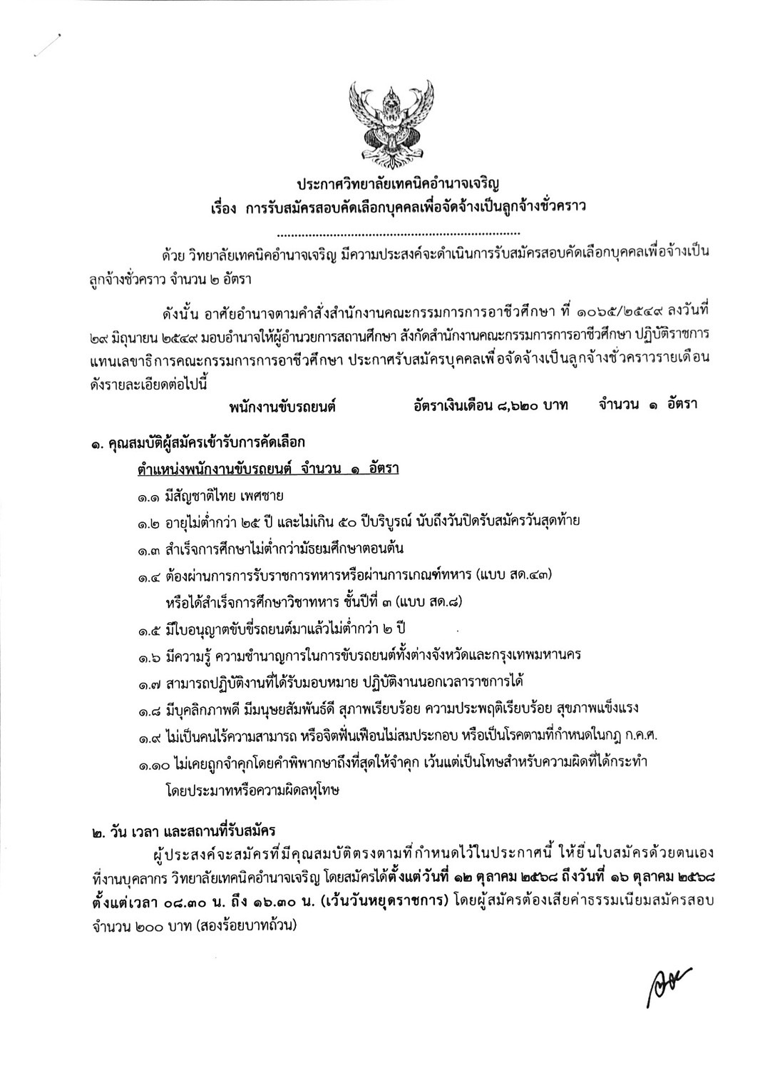 ภาพประกอบข่าว