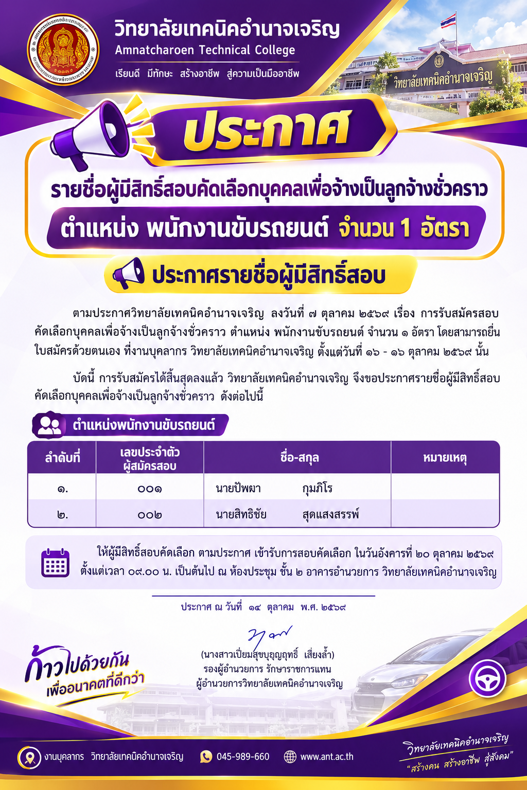 ภาพประกอบข่าว