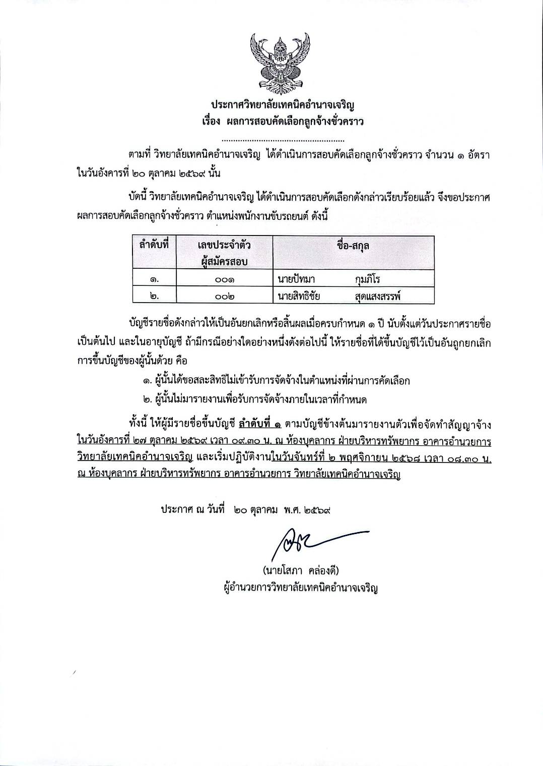 ภาพประกอบข่าว