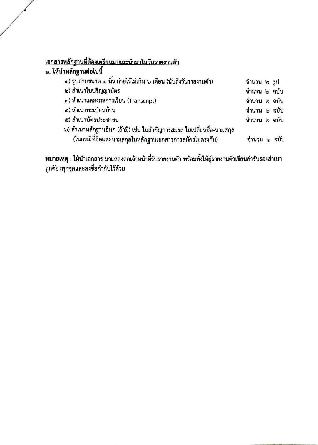 ภาพประกอบข่าว