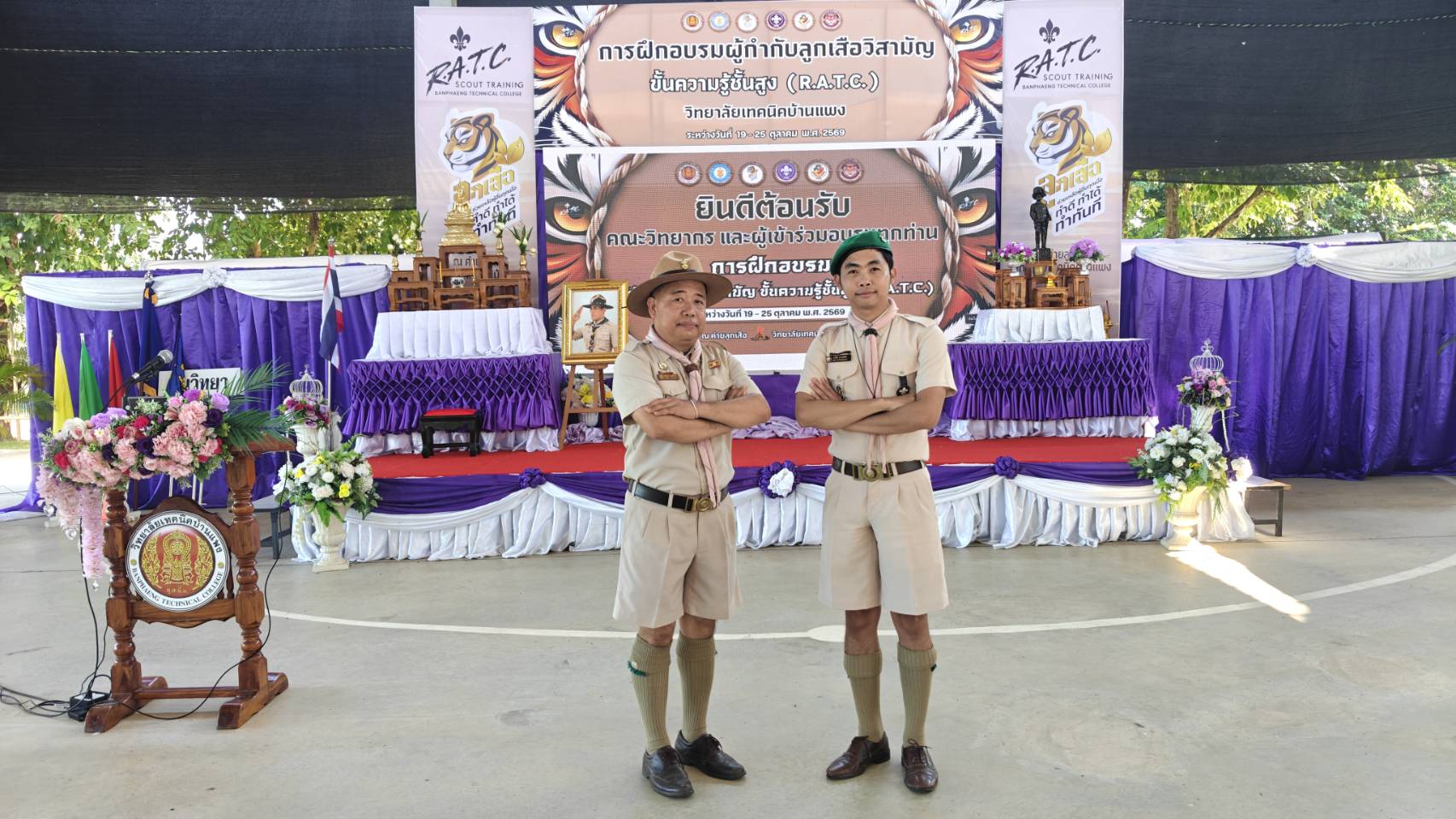 ภาพประกอบข่าว