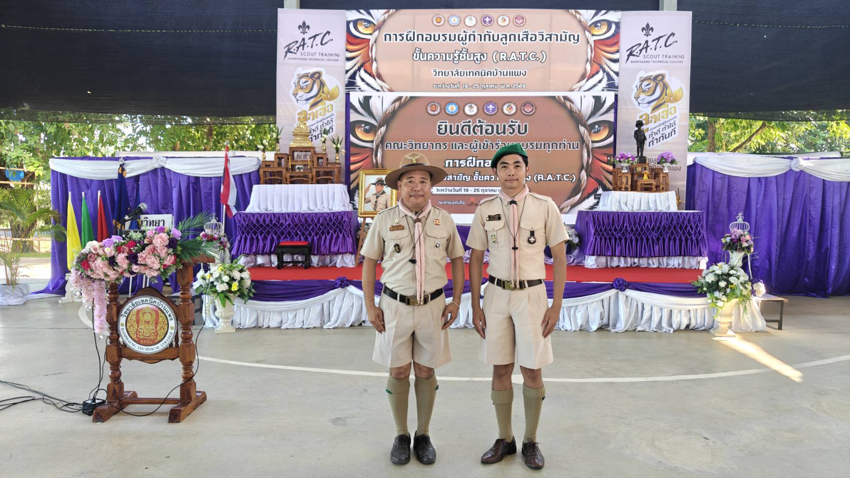 ภาพประกอบข่าว
