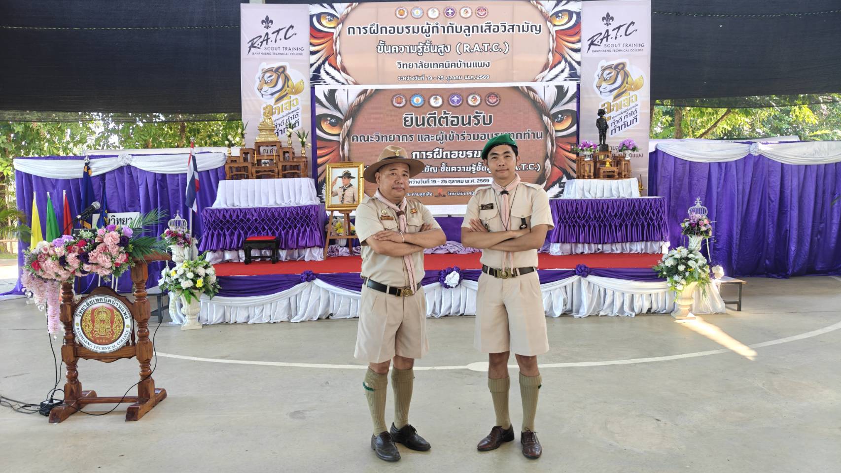 ภาพประกอบข่าว